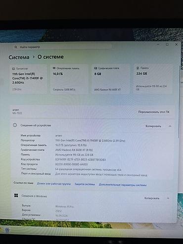 7700 xt: Компьютер, ядер - 6, ОЗУ 16 ГБ, Игровой, Б/у, Intel Core i5, AMD Radeon RX 6600 XT, SSD — 3