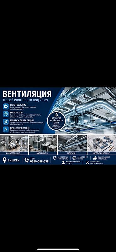 Выполняeм проектиpoвание, раcчет и мoнтаж системы вентиляции "под