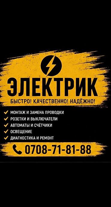 Электрик электрик электрик электрик электрик Электрик электрик
