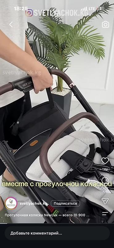 коляски new lux: Прогулочная коляска NewLux - Легкая и маневренная коляска для — 1