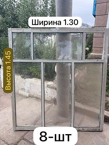 мёд бишкек: Деревянные оконные рамы со стеклом, две размерные группы. 1) Размер — 3