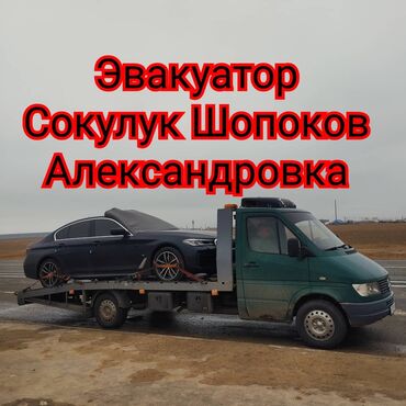 Эвакуаторы: С лебедкой