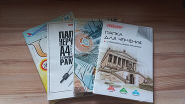 объявления о найденных животных: Отдам даром 4 папочки по черчению, с пустыми листами и листами с