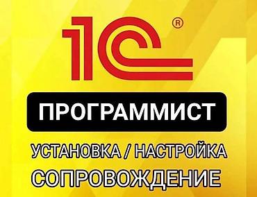 4 нитка jack: 1С разработка | Разработка, Доработка, Поддержка | Консультация, Анализ — 6