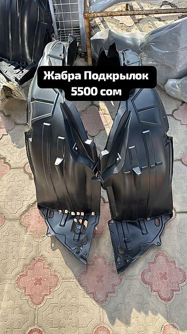 Другие автозапчасти: Фит Фит Фит Fit Fit Fit — 3