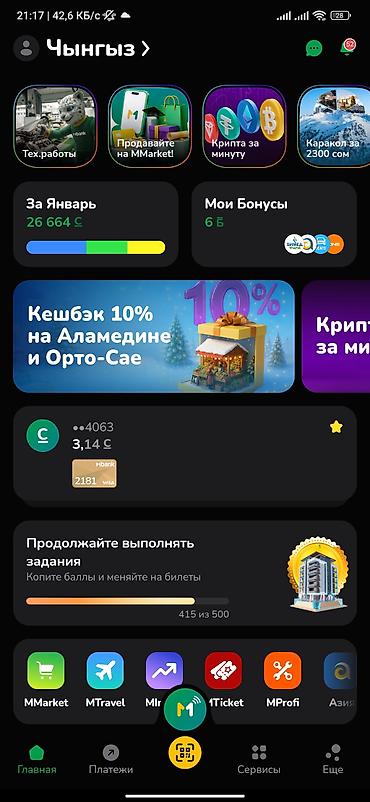 ИЩУ РАБОТУ Возраст: 23 года О себе: Ответственный, трудолюбивый и