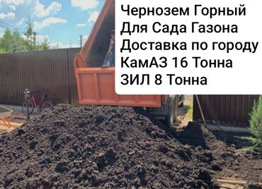 работа уголь: Тонна менен, Өзү алып кетүү, Камаз