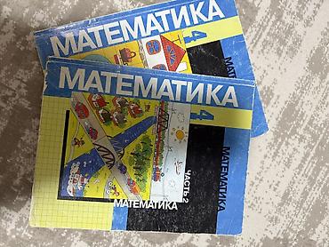 1 класс китеп: КНИГИ !!!!! 2-3-4-7-8-9 классы
Цена : 150-200 сом — 2