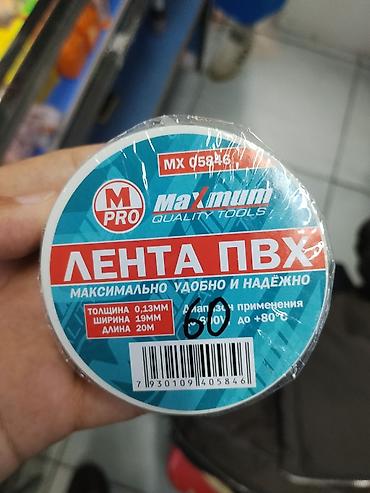 скотч 3м: Лента ПВХ M PRO Maximum Quality Tools (MX 05846) - Материал: ПВХ — 1