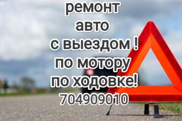 движок жигули: Ремонт деталей автомобиля, Услуги моториста, Ремонт двигателя, с выездом