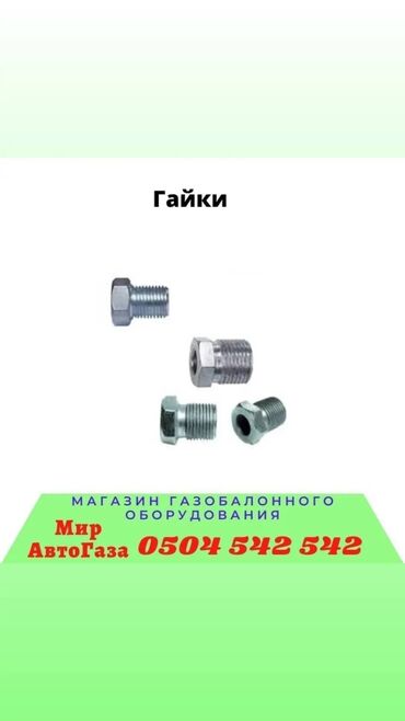 ГБО: ГБО, Новый, Турция — 13