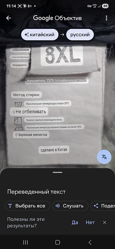 мужской кийимлар: Мужская куртка, 8XL, Б/у, цвет - Черный, Самовывоз, Платная доставка — 9