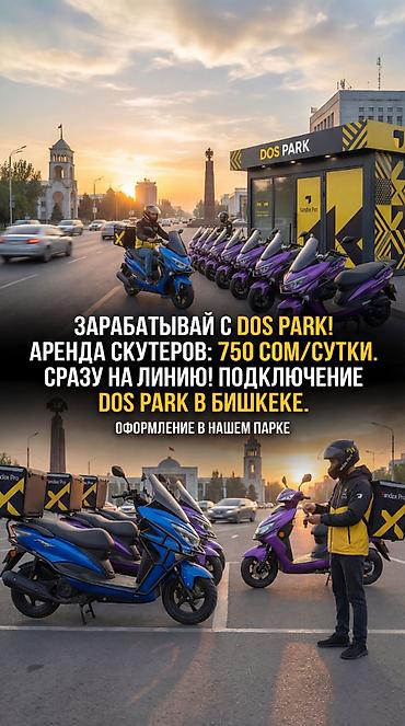 Работа: Требуется Мото курьер, Автокурьер Подработка, Два через два, Техподдержка, Старше 23 лет — 2