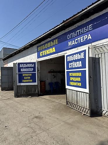 работа ученик: Требуются мастера и ученики на установку лобовых стёкол. Оплата — 1