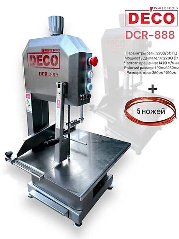 Ленточнопильный станок для мяса DECO DCR-888 + комплект из 5 ножей