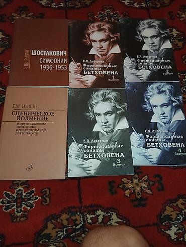 история развития религии: Подборка учебной и научно-популярной литературы по музыке. Состав — 3