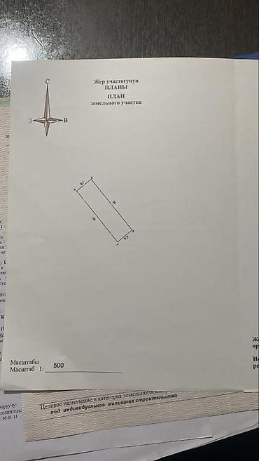 3 соток, Для бизнеса