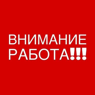 работа за границей с оплатой перелета: Ассаламу алейкум, друзья! Нужны люди для короткой поездки в г. Кордай