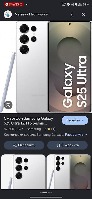 iphone 13 128 gb: Samsung Galaxy S25 Ultra, Б/у, 256 ГБ, цвет - Белый, eSIM, 1 SIM — 1