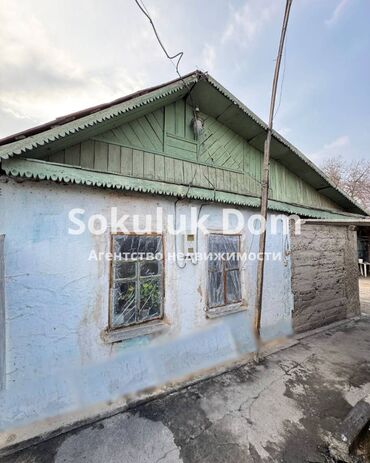 продается дом аламедин базар: Дом, 43 м², 2 комнаты, Агентство недвижимости