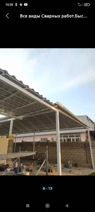 Сварка: Сварка | Ворота, Решетки на окна, Навесы Доставка, Гарантия, Высотные работы — 24