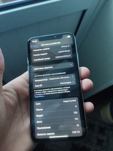 цум бишкек телефоны айфон: IPhone X, 256 ГБ, 75 %
