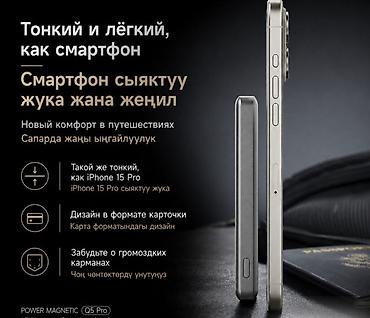 q maks: Внешний аккумулятор Idmix Power magnetic Q5 Pro Power Bank 5000 20W — 6