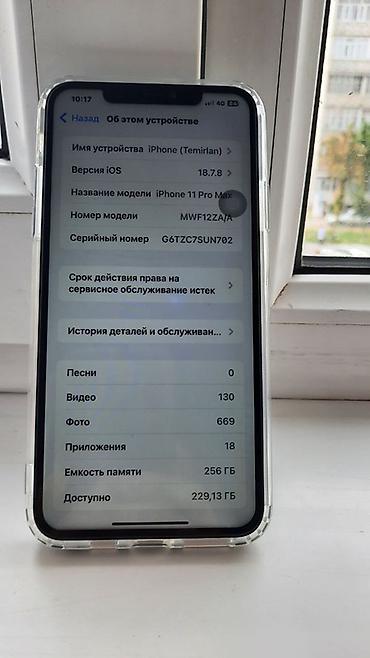 apple 11 pro max цена: IPhone 11 Pro Max, 256 ГБ - Модель: iPhone 11 Pro Max (номер модели — 2