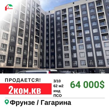 Продажа квартир: 2 комнаты, 62 м², Индивидуалка, 3 этаж