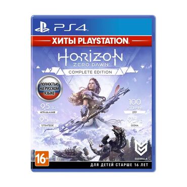 игры для playstation 4: Оригинальный диск!!! Horizon Zero Dawn Complete Edition на PS4 – это