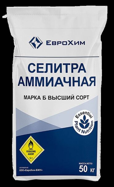 калиевая селитра: Удобрение Селитра, Самовывоз
