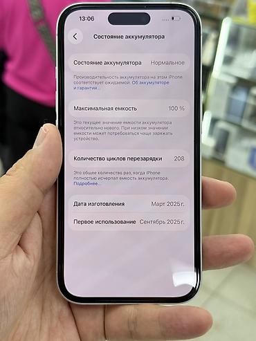 Apple iPhone: IPhone 16, Б/у, 256 ГБ, Белый, Защитное стекло, Чехол, 100 % — 9