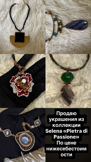 брендовая мужская одежда бишкек: ✨ Коллекция Pietra di Passione от бренда SELENA (Италия) — это