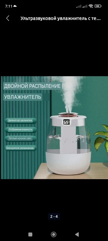 ёмкость для газа: Ультразвуковой увлажнитель с теплой ночной подсветкой, большой