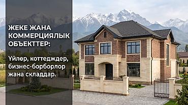 оформление мероприятий бишкек: Услуги проектировщика, архитектора, Архитектурный проект, | Офисы, Бесплатная консультация — 3