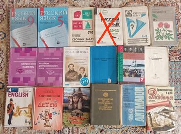 купить книги дешево: Книги по 150-200 сом!!!