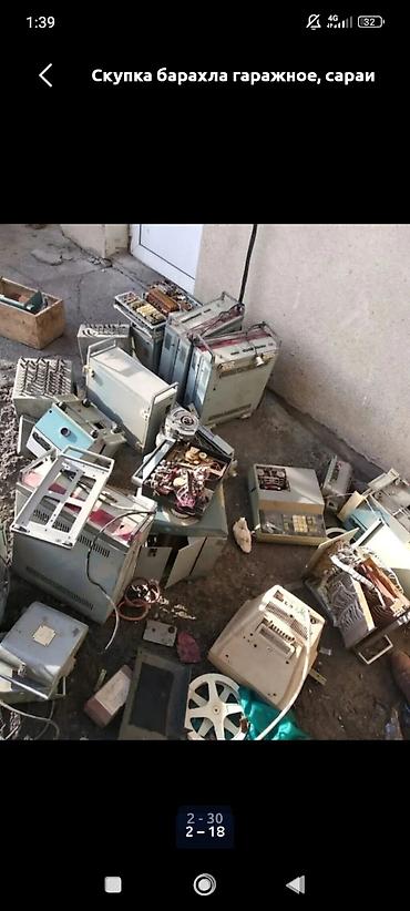 Сатып алуу жана кайра иштетүү: КУПЛЮ БАРОХЛО ТОВАРЫ, ИНСТРУМЕНТЫ, ЭЛЕКТРО ДВИГАТЕЛЯ, ГАРАЖ, СКЛАД — 7