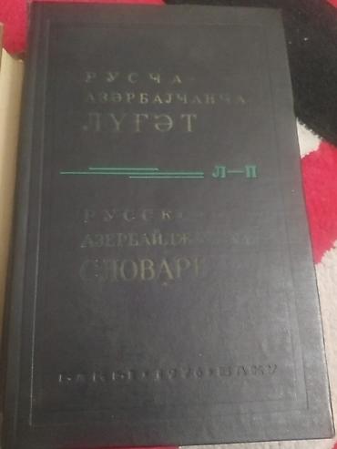 Словари: Rusca–Azərbaycança və Azərbaycança–Rusça lüğətlər toplusuDest halda — 1