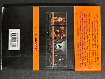 Художественная литература: На русском языке, Б/у — 6