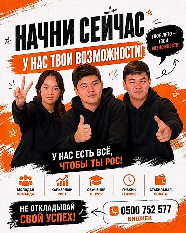 life network system: Вакансия: Оператор контакт-центра Ищешь стабильную работу? — 1
