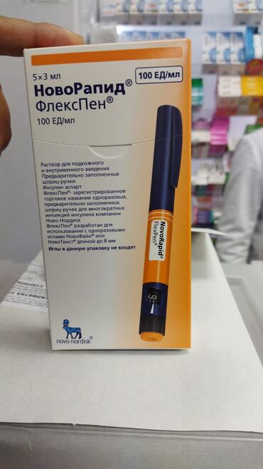 Другие медицинские товары: Шприц ручка для инсулина в наличии 5 штук 
Цена 2600 сом