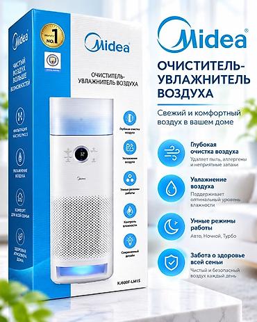 Очиститель-увлажнитель воздуха Midea KJ600F-LM1S - 2-в-1: глубокая