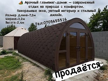 элиф гарден: Арочный глэмпинг-домик для комфортного отдыха на природе — 1