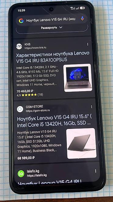 Ноутбуки Lenovo: Для учебы, Б/у, Intel Core i5 — 4