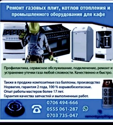 ремонт ручной швейной машинки подольск: Ремонт газовых плит и котлов отопления напольных. А так же ремонт и