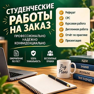 гитара цена: Помощь студентам с учебными работами и оформлением. Помогу — 1