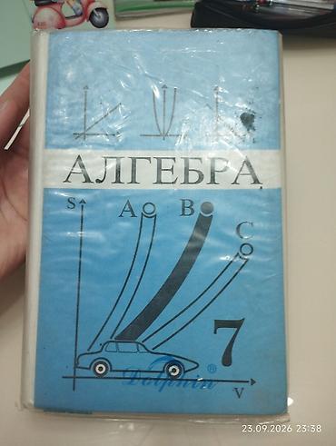 Учебник «Алгебра. 7» (украинский язык издания: «Алгебра, 7»). Твёрдый