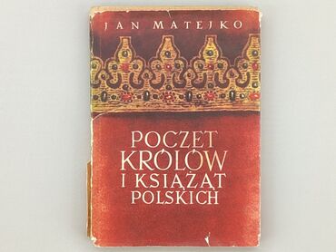 Книги: Книга, жанр - Нон-фікшн, стан - Хороший