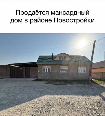 продаю дом беловодское: Үй, 114 кв. м, 5 бөлмө