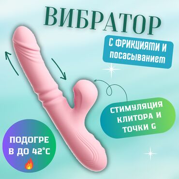 сибирское здоровье бишкек: Вибратор кролик - идеальный выбор для женщин, желающих получить